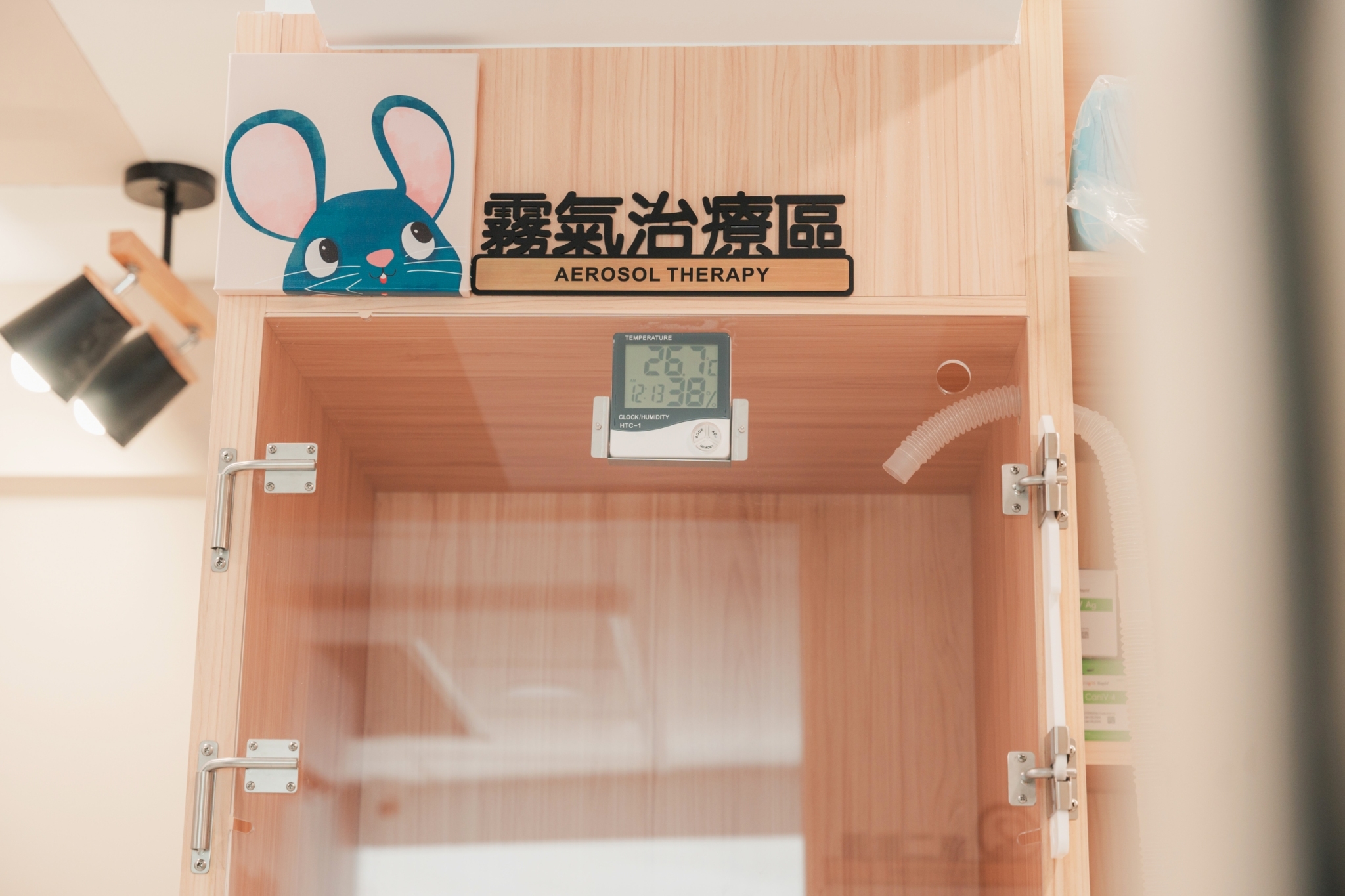 霧氣治療區