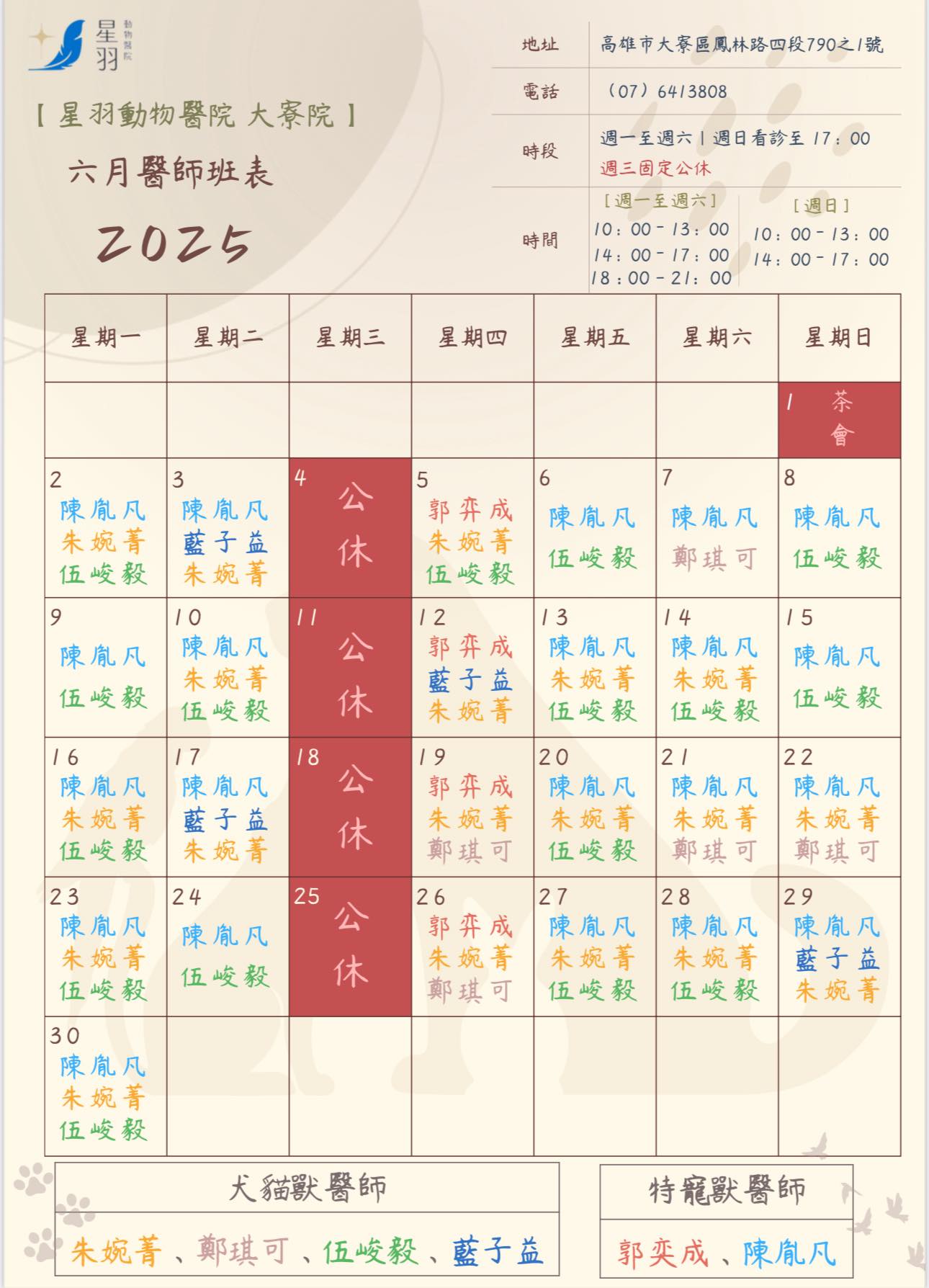 大寮院營業時間